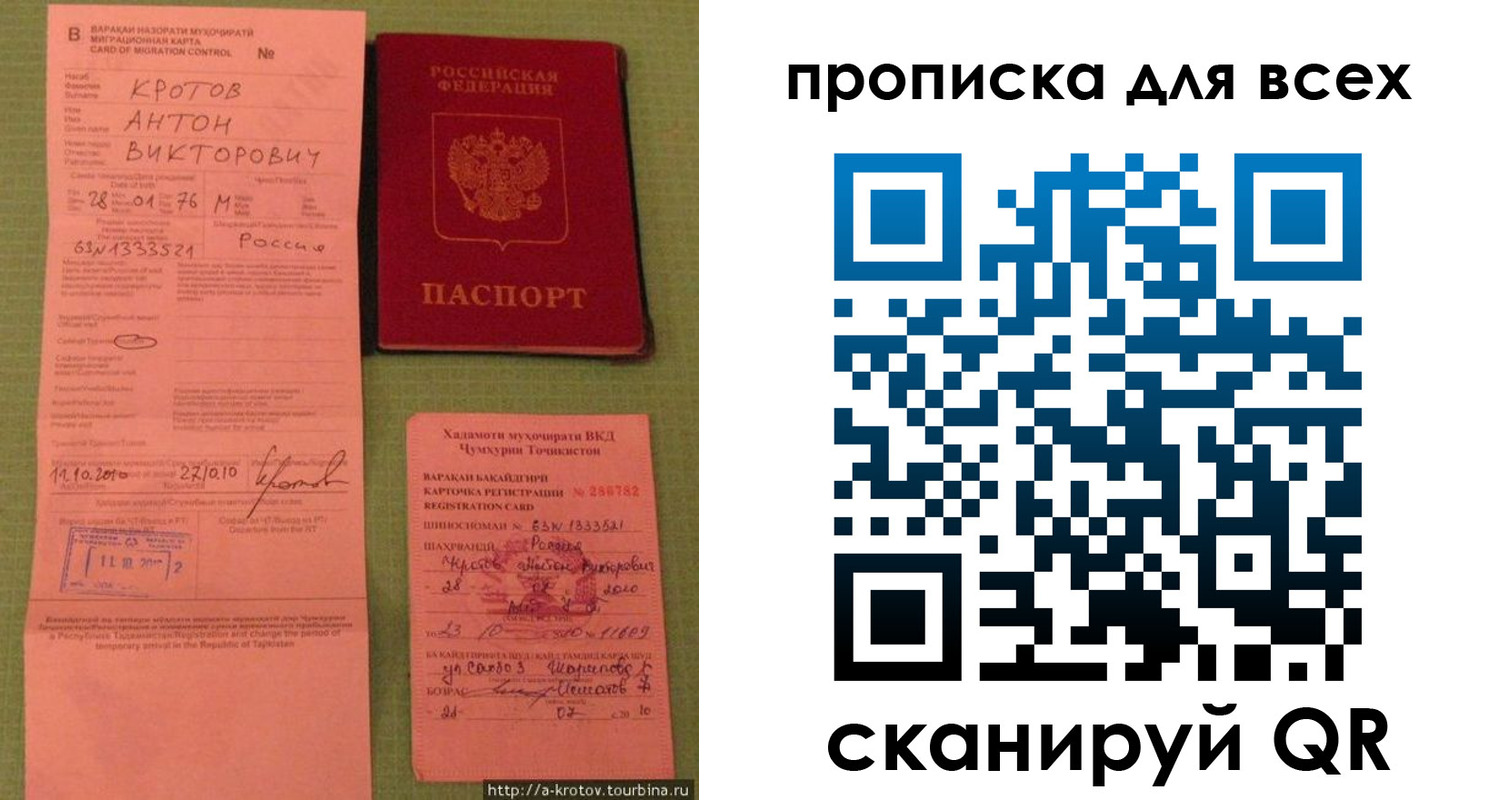 временная регистрация в Сафоново
