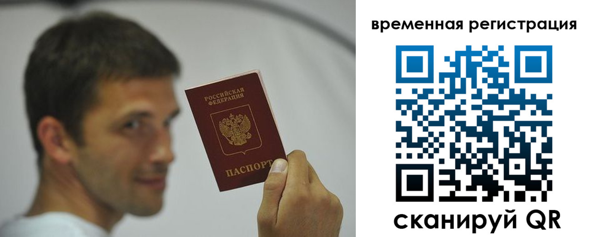 временная регистрация в квартире в Сафоново