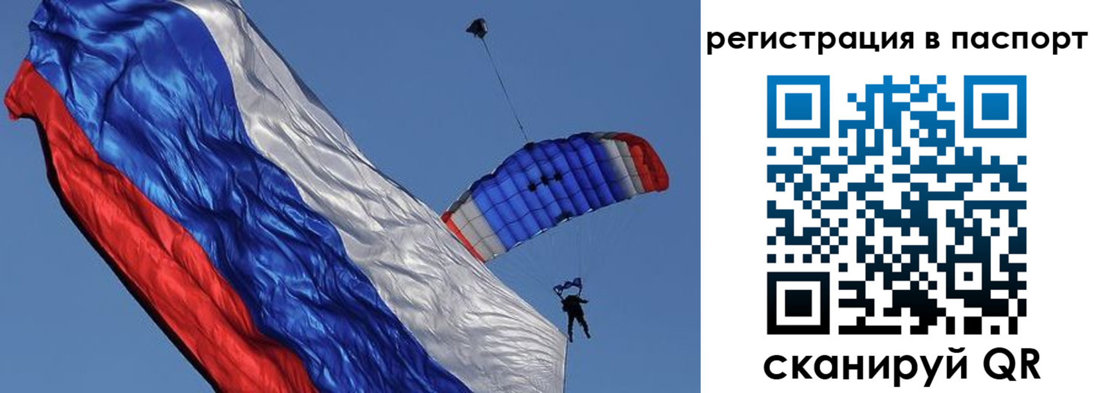 регистрация в Сафоново